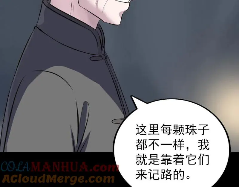 易人奇录漫画,第325话 神秘地宫2图