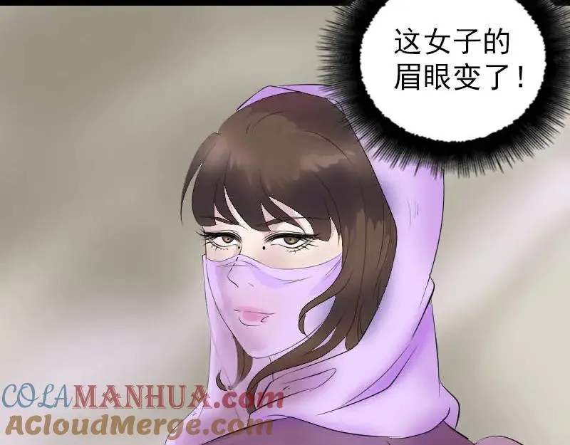 易人奇录漫画,第311话 正面冲突3图