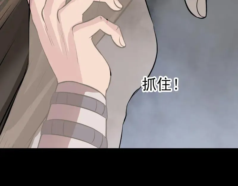 易人奇录漫画,第178话 青龙珠2图