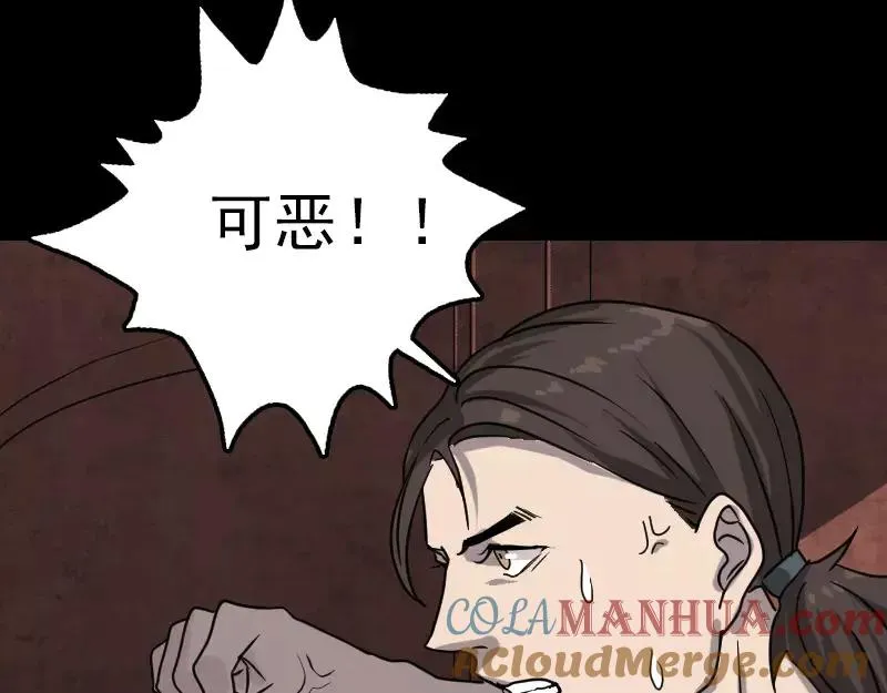 易人奇录漫画,第29话 阿姨带你走4图