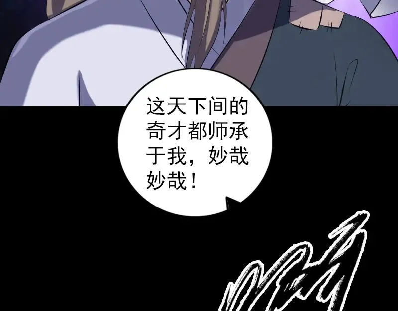 易人奇录漫画,第224话 五行皆空1图