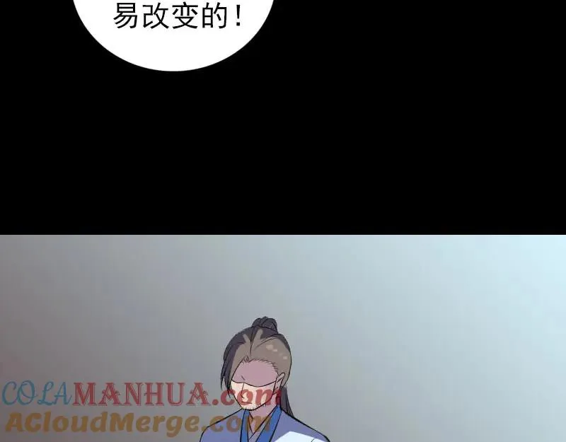 易人奇录漫画,第307话 凤灵簪5图