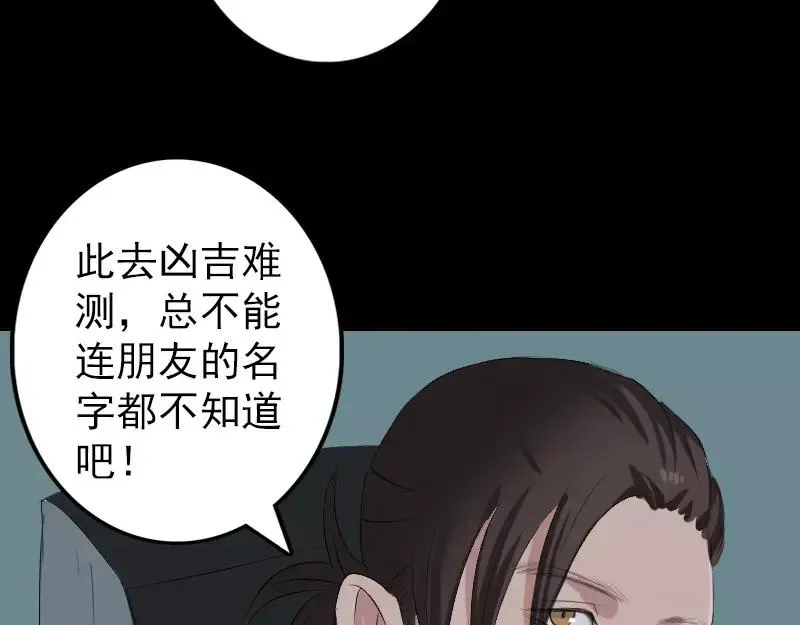 易人奇录漫画,第117话 魔女之女1图