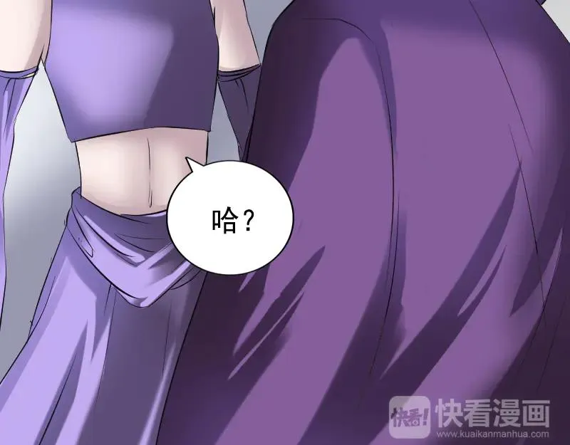 易人奇录漫画,第189话 如烟的顾虑3图