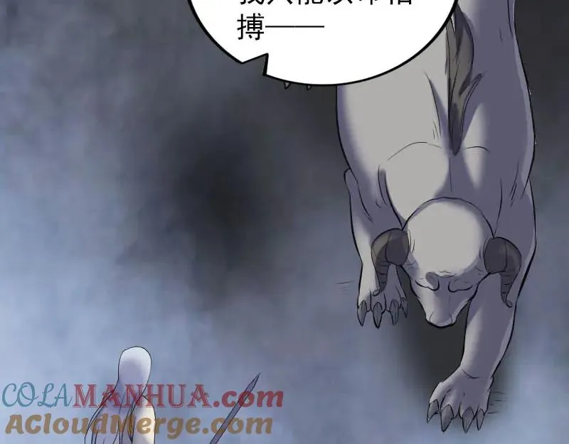 易人奇录漫画,第300话 冥王归来5图