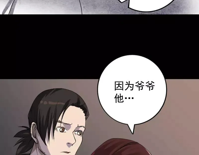 易人奇录漫画,第84话 天命难违2图