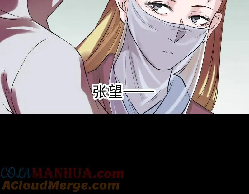 易人奇录漫画,第170话 仙境之城3图