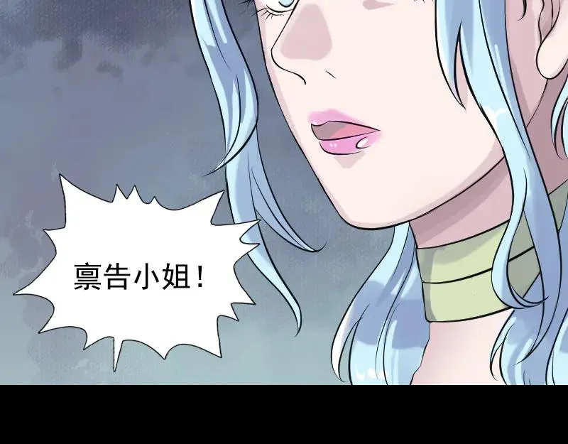 易人奇录漫画,第189话 如烟的顾虑2图