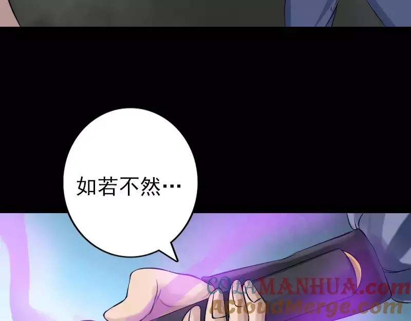 易人奇录漫画,第135话 妖气长存3图