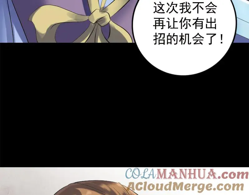 易人奇录漫画,第229话 至尊武道5图