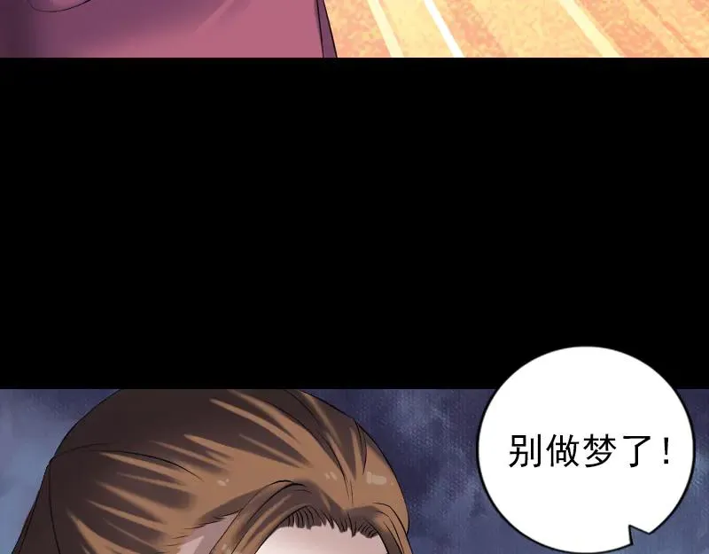 易人奇录漫画,第199话 收放自如2图