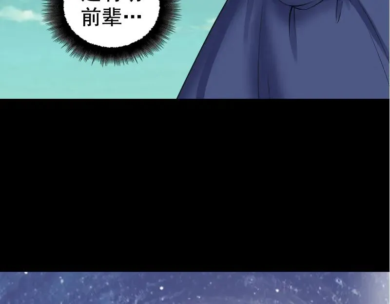 易人奇录漫画,第206话 重返人间1图