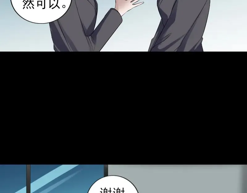 易人奇录漫画,第213话 启程1图