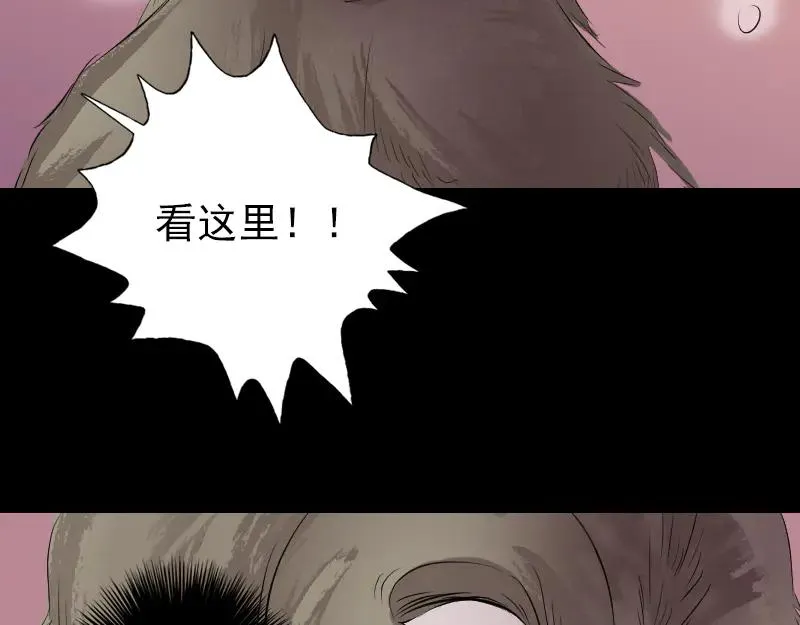 易人奇录漫画,第156话 智斗大马猴3图