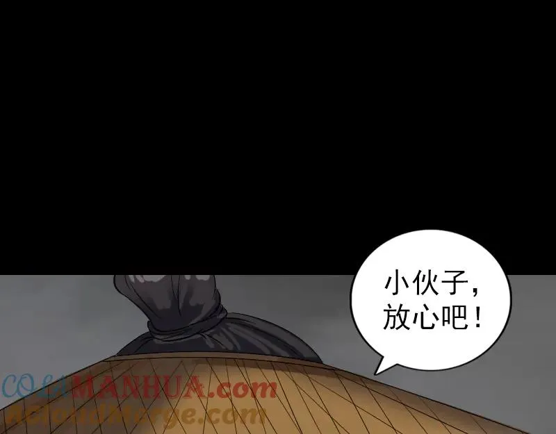 易人奇录漫画,第191话 海底世界3图