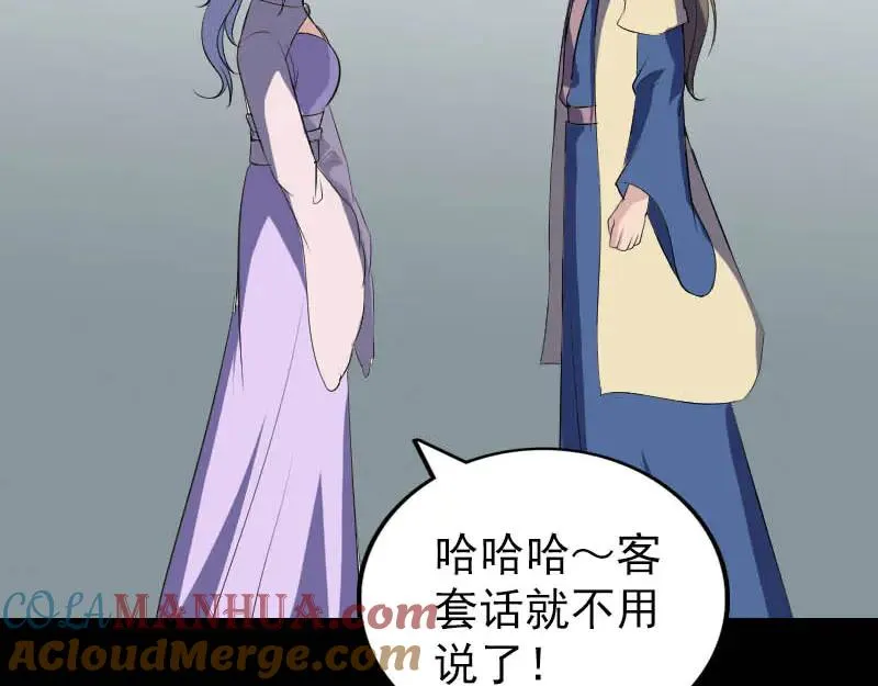 易人奇录漫画,第333话 落日长弓2图