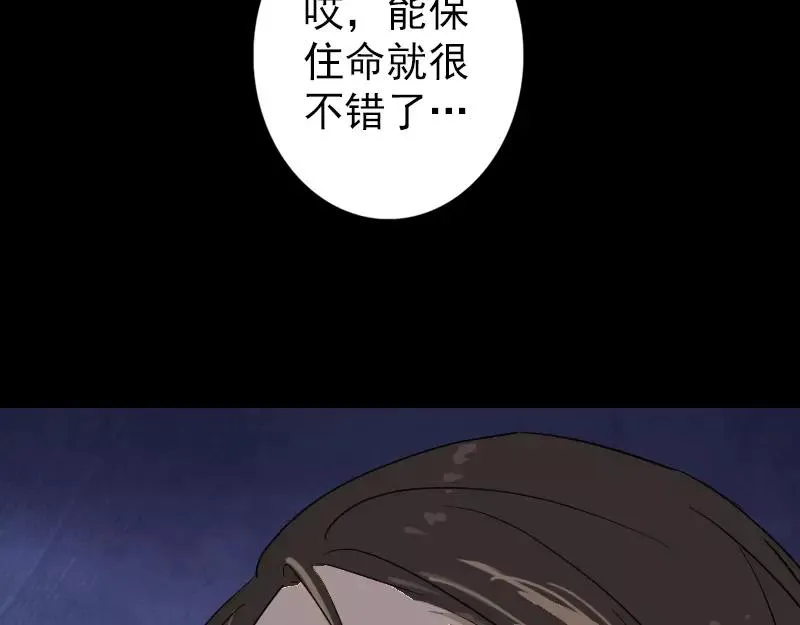 易人奇录漫画,第33话 为了自救5图