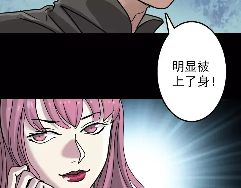 易人奇录漫画,第19话 转眼变天4图