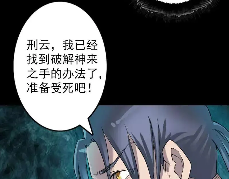 易人奇录漫画,第91话 荒唐约定4图