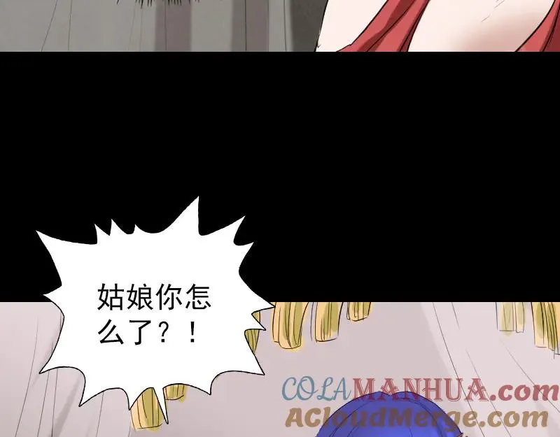 易人奇录漫画,第150话 丢失的记忆3图