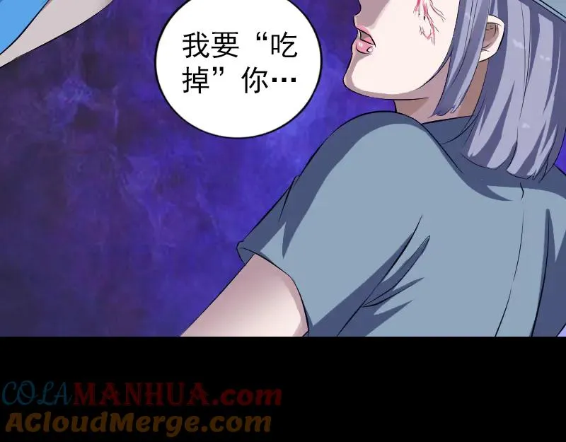 易人奇录漫画,第218话 鬼仙4图