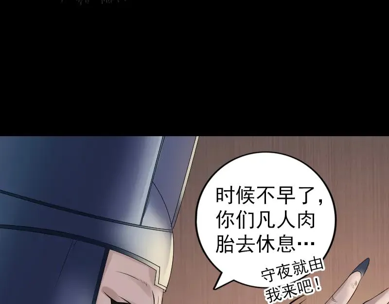 易人奇录漫画,第203话 凌绝顶5图