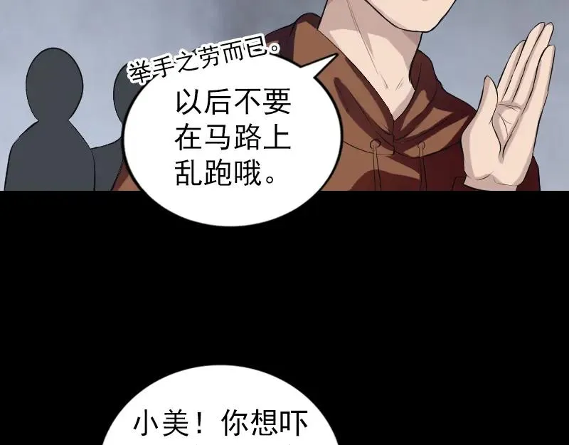 易人奇录漫画,胡宗秘传23图