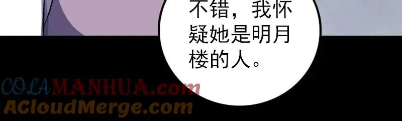 易人奇录漫画,第340话 神秘老人1图