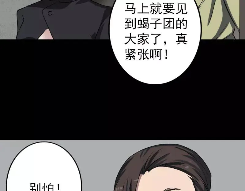 易人奇录漫画,第112话 最强执法剑1图