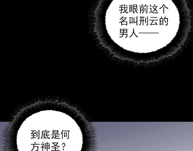 易人奇录漫画,第315话 蓝姑娘3图