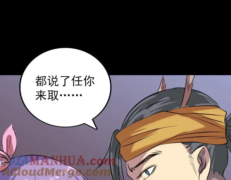 易人奇录漫画,第151话 姬氏守护神4图