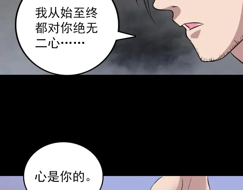 易人奇录漫画,第151话 姬氏守护神5图