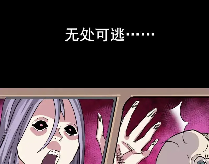 易人奇录漫画,序章 无处可逃1图