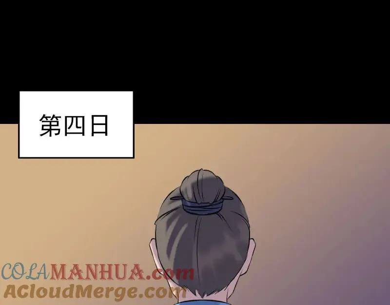 易人奇录漫画,第244话 初次尝试3图