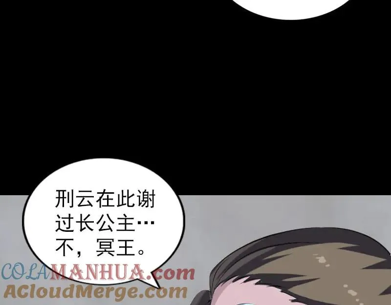 易人奇录漫画,第301话 尘埃落定5图