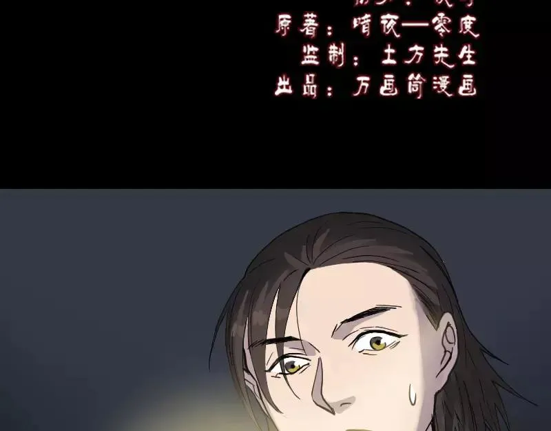 易人奇录漫画,第60话 强大的力量2图