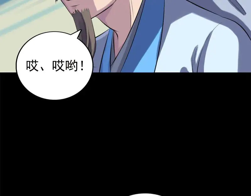 易人奇录漫画,第234话 大获全胜3图