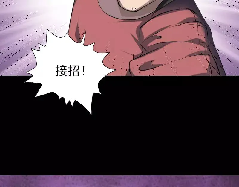 易人奇录漫画,第77话 取你狗命5图