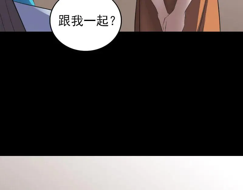 易人奇录漫画,第323话 搭救刘姑娘3图