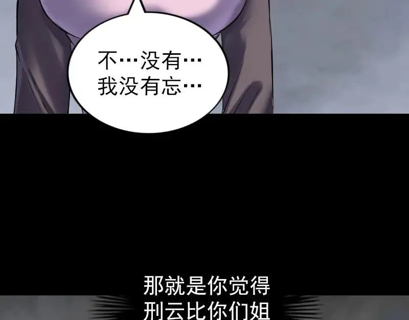 易人奇录漫画,第263话 功夫不负！2图