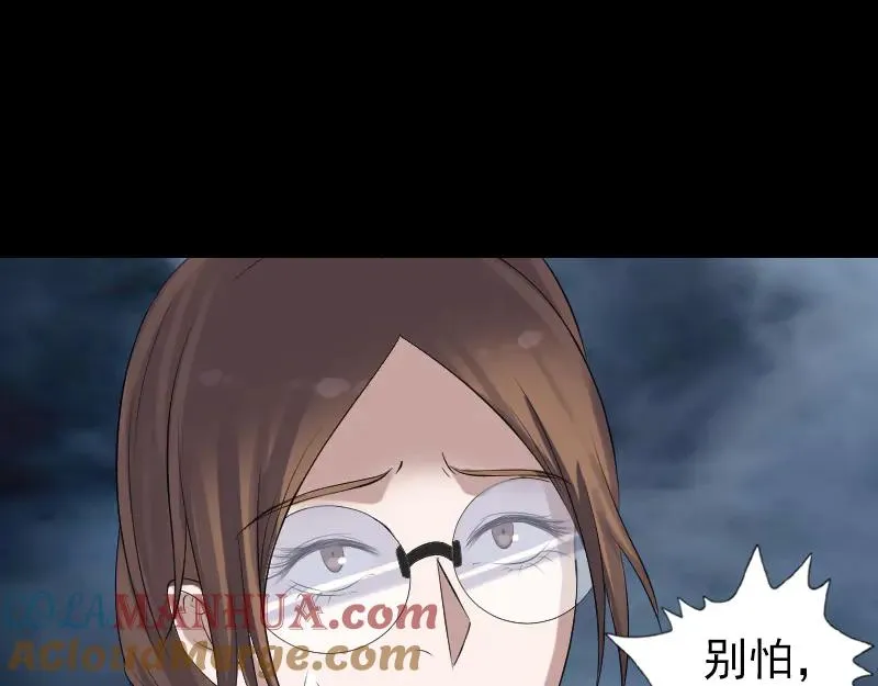 易人奇录漫画,第216话 鬼打墙3图