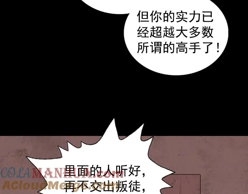 易人奇录漫画,第188话 追兵3图