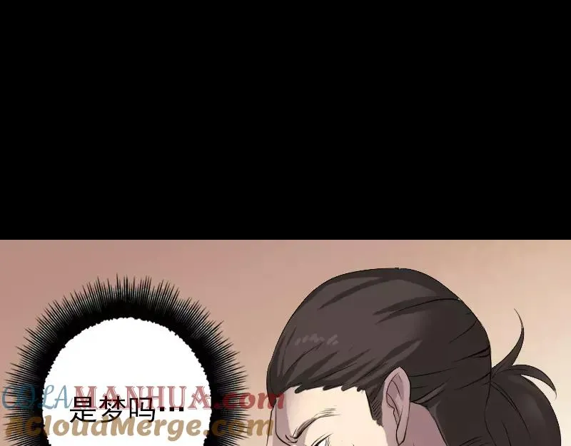 易人奇录漫画,第116话 魏莱现身1图