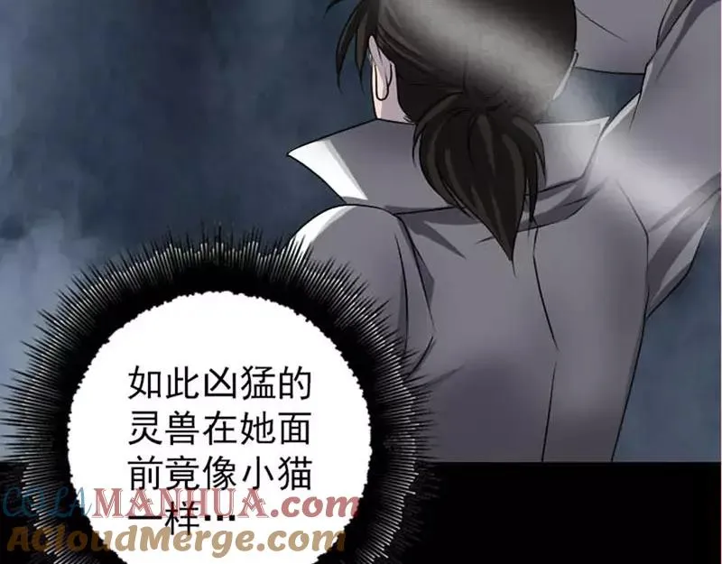 易人奇录漫画,第95话 亲手杀了你2图