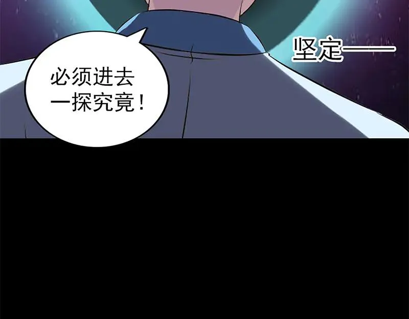 易人奇录漫画,第241话 继承者1图