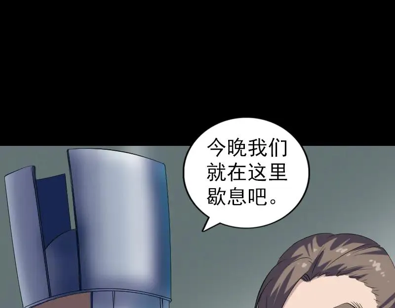 易人奇录漫画,第202话 踏上归途4图