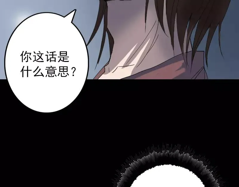 易人奇录漫画,第49话 妻子黛月1图