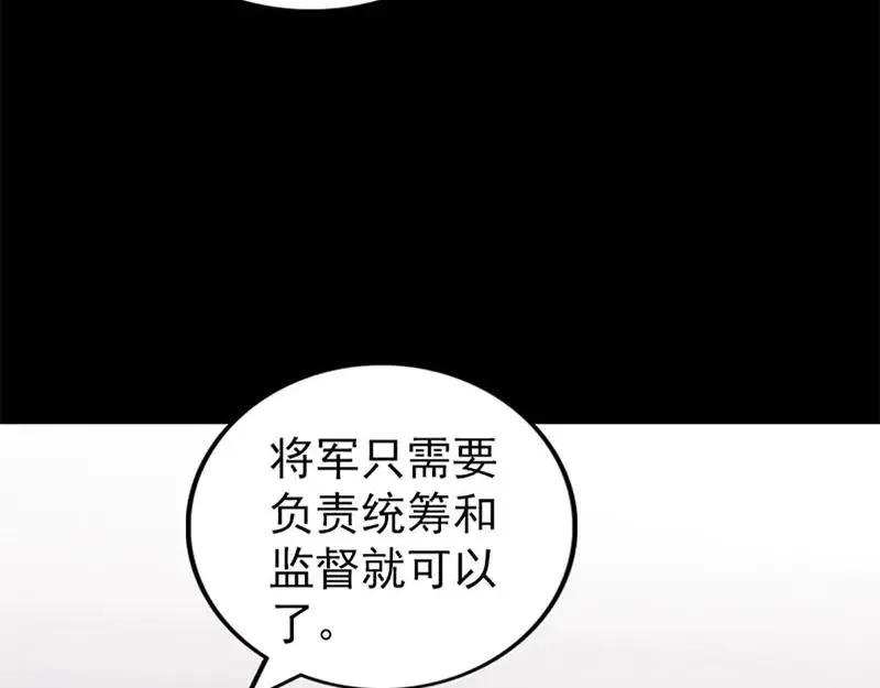 易人奇录漫画,第292话 地狱烈火4图