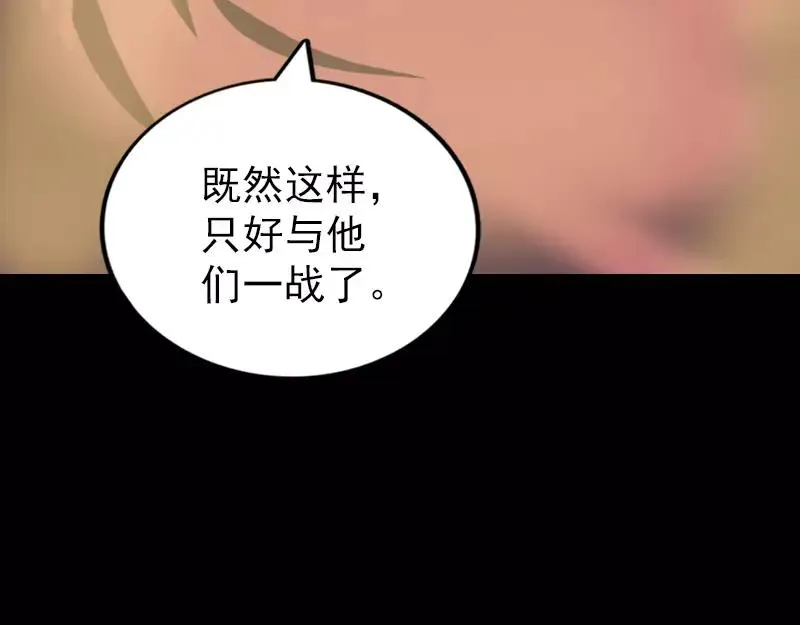 易人奇录漫画,第78话 送你们上路3图