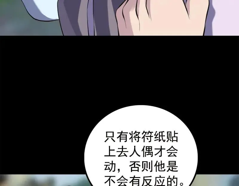 第237话 人偶之城1